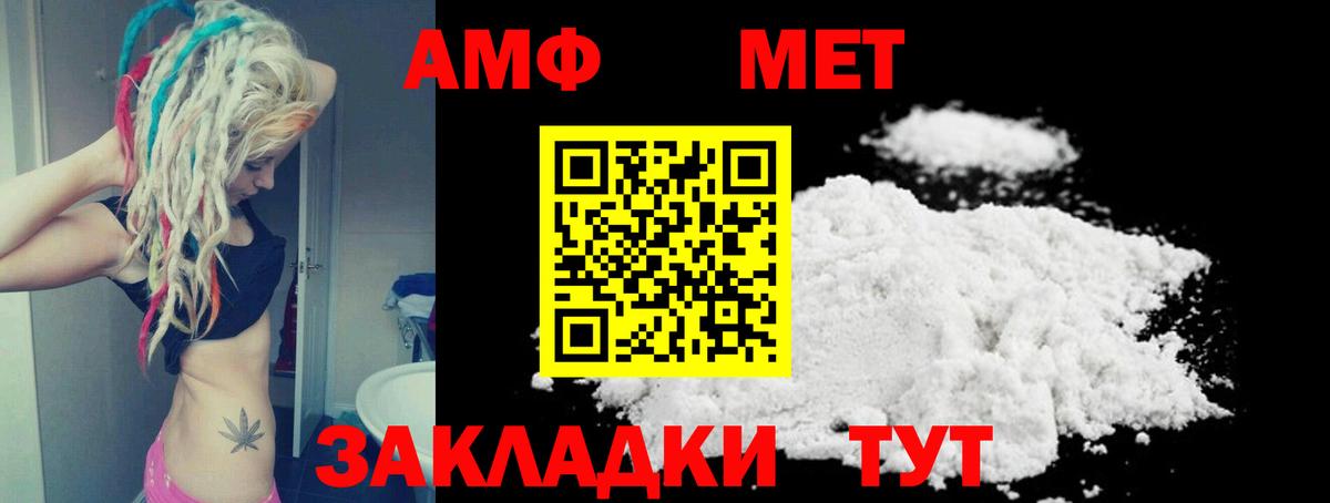 АМФ 97% Каменск-Уральский