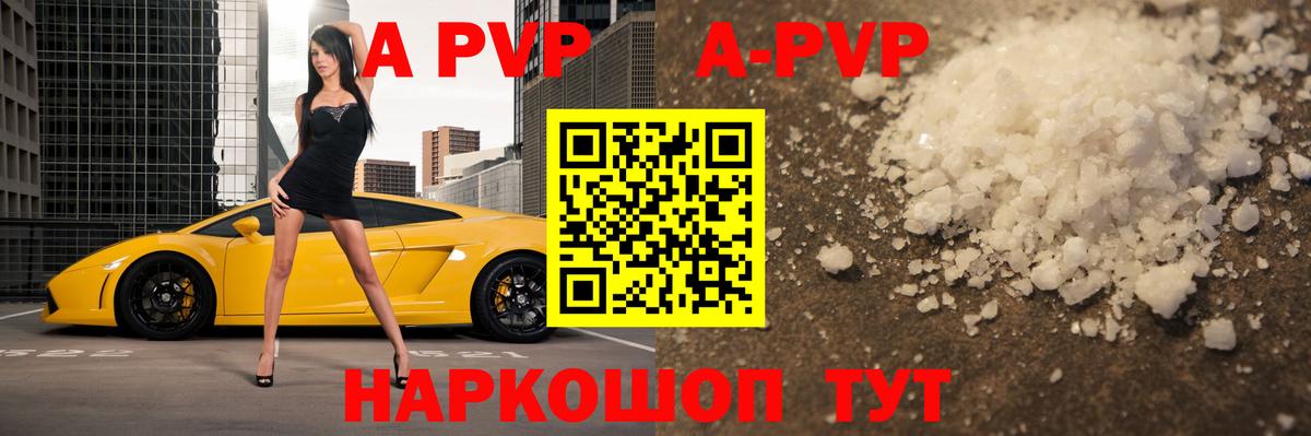 Alpha-PVP мука Каменск-Уральский