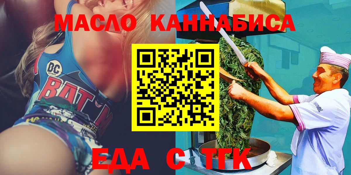 Каменск-Уральский  Печенье с ТГК конопля  Вход с VPN 