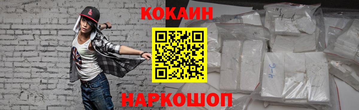 COCAIN Columbia Каменск-Уральский