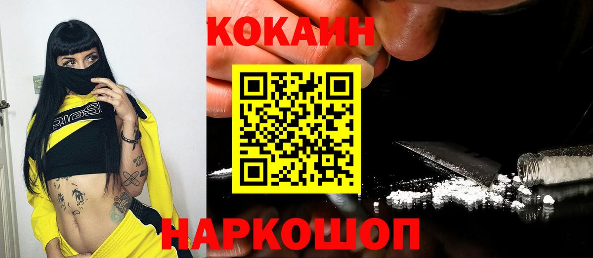Кокаин  Вход с VPN  Каменск-Уральский  COCAIN 98%  Cocaine Fish Scale 
