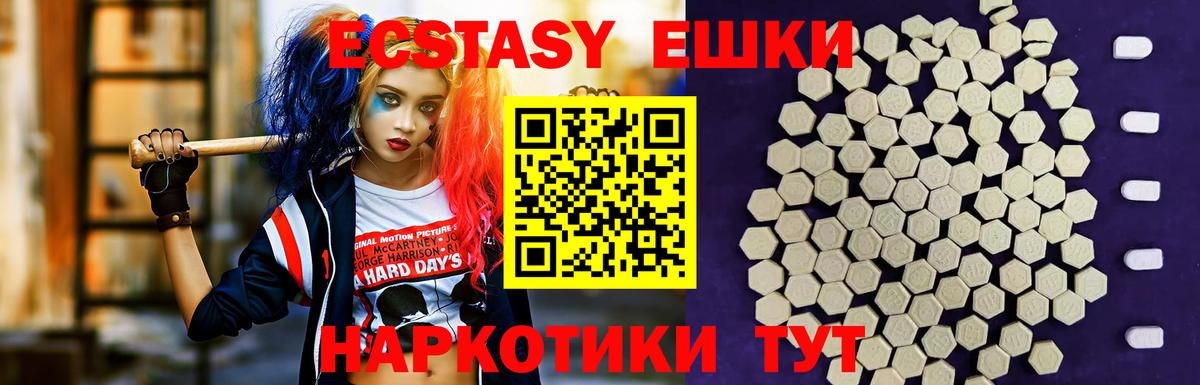 ЭКСТАЗИ  ЭКСТАЗИ ешки  Вход с VPN  блэк спрут как войти  Каменск-Уральский 