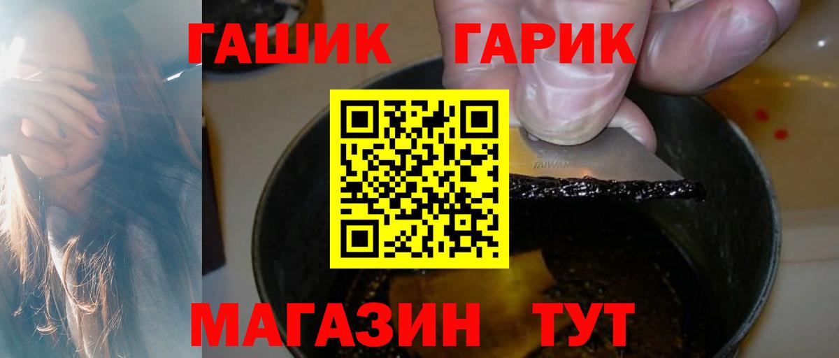 ГАШ хэш Каменск-Уральский