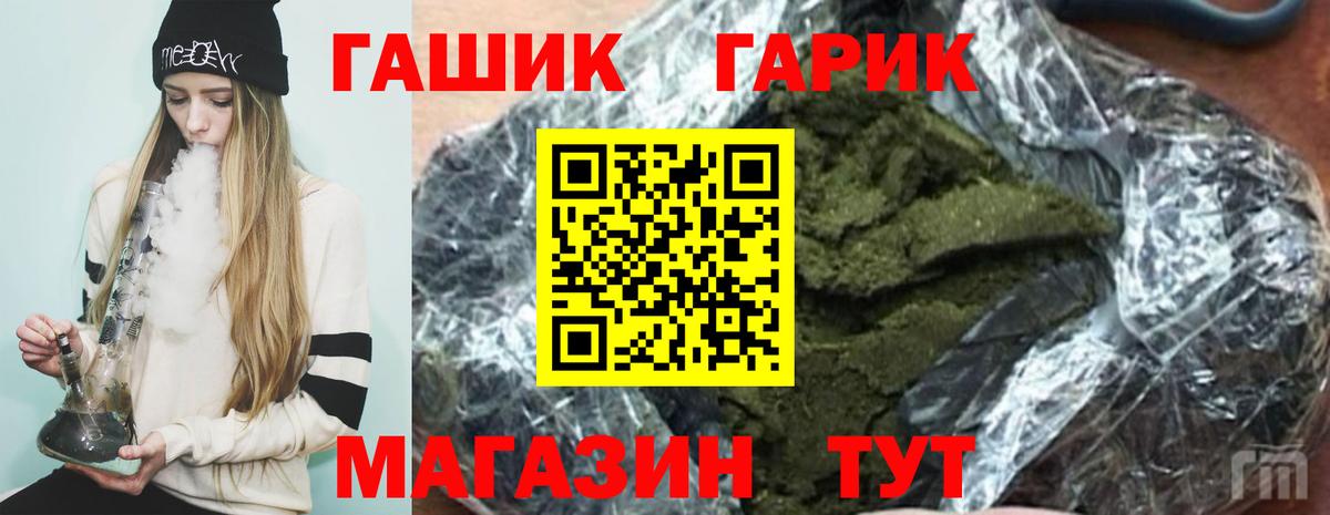 ГАШИШ Premium  ГАШИШ Cannabis  где продают   Вход с VPN  Каменск-Уральский 