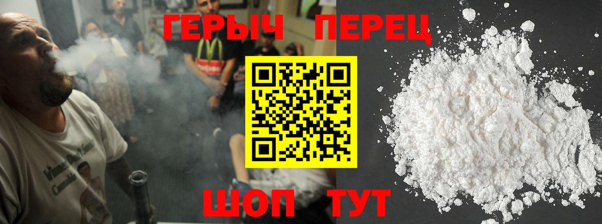 Героин Афган Каменск-Уральский