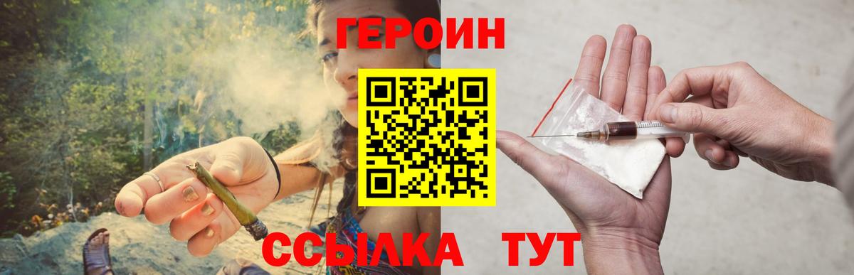 ГЕРОИН  ГЕРОИН хмурый  Вход с VPN  Каменск-Уральский 