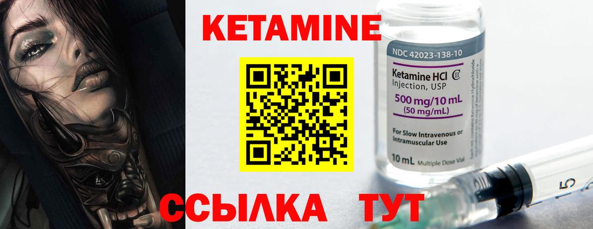 Кетамин VHQ  Вход с VPN  Каменск-Уральский 