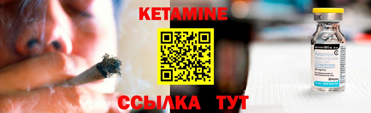 КЕТАМИН VHQ Каменск-Уральский