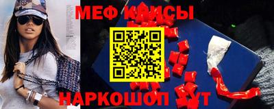 MESCALINE Краснознаменск