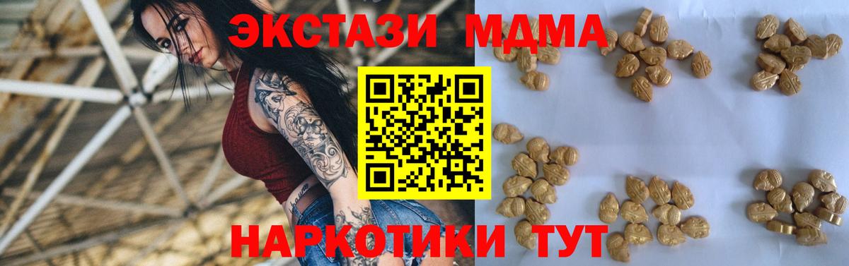 Каменск-Уральский  MDMA кристаллы  MDMA  MDMA молли  Вход с VPN 
