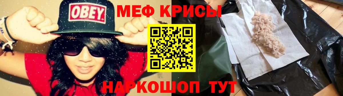 МЯУ-МЯУ VHQ  МЕФ  МЕФ 4 MMC  Мефедрон  Вход с VPN  Каменск-Уральский 