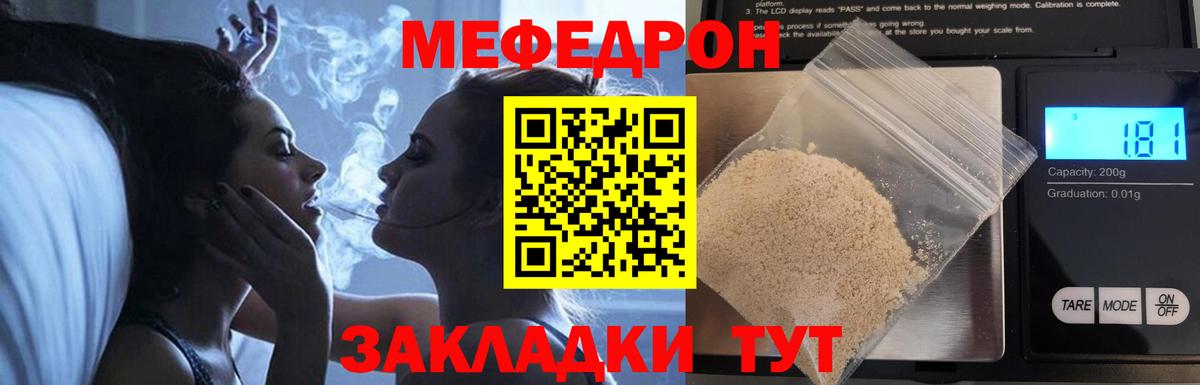 Меф мяу мяу  Каменск-Уральский