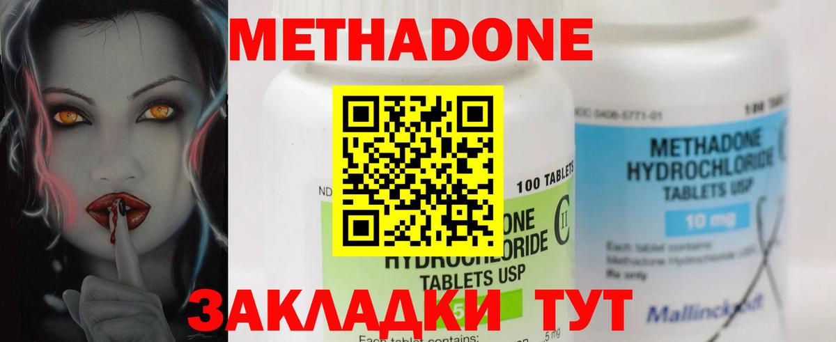 Каменск-Уральский  Метадон белоснежный  Вход с VPN 