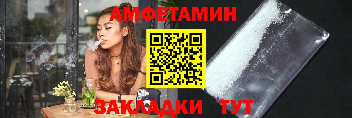 МЕТАМФЕТАМИН кристалл  Вход с VPN  Каменск-Уральский 
